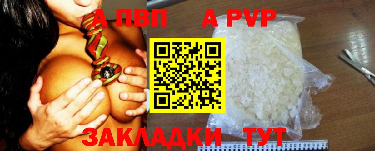 Мытищи  A PVP Соль  Вход с VPN 
