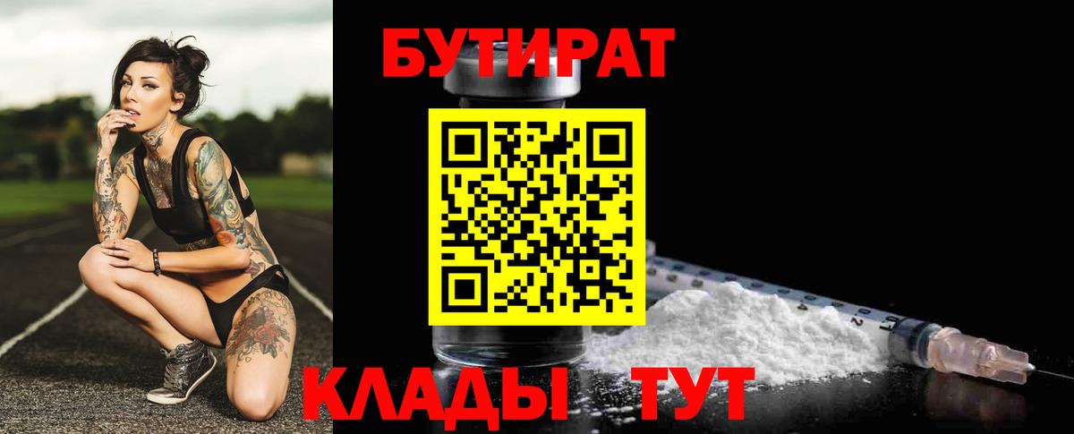Бутират оксибутират Мытищи