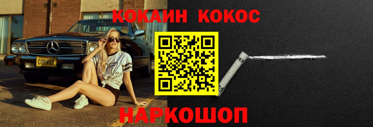 Мытищи  Cocaine Эквадор  Cocaine  Вход с VPN 