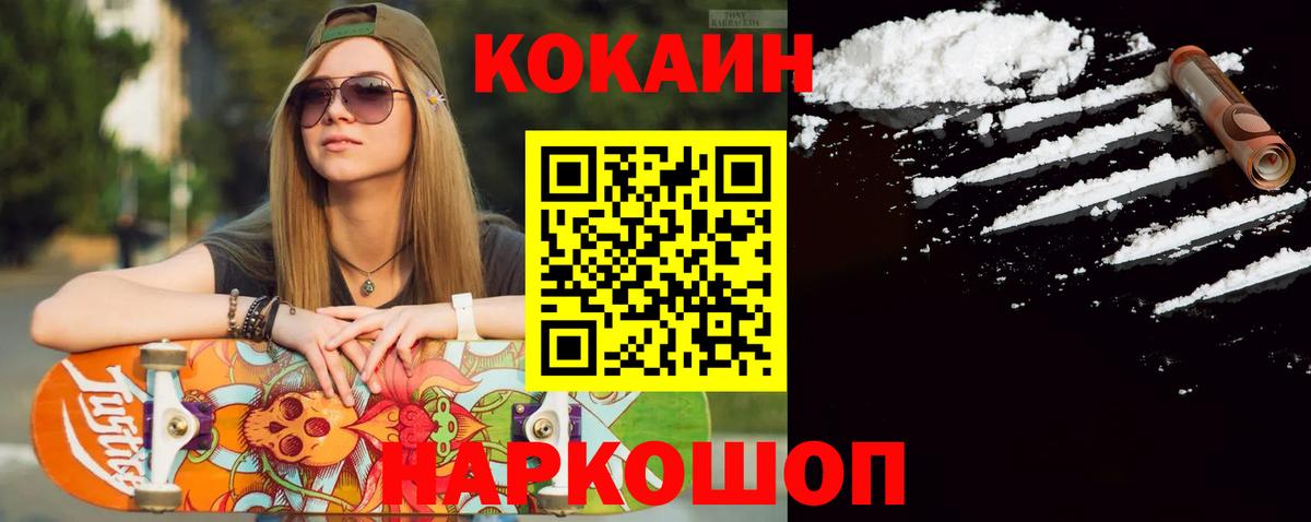 КОКАИН VHQ Мытищи