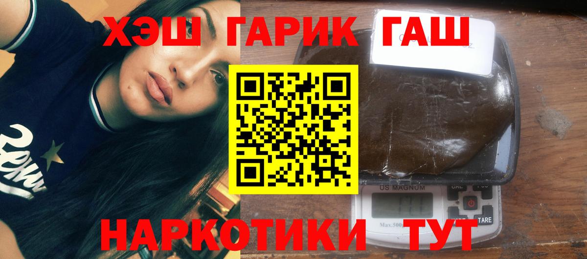 Гашиш hashish  Гашиш Cannabis  Мытищи  ГАШИШ  Вход с VPN 