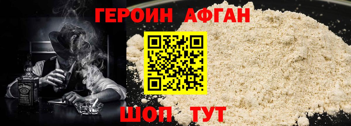 Мытищи  ГЕРОИН белый  Вход с VPN 