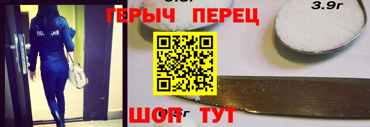 ГЕРОИН хмурый Мытищи