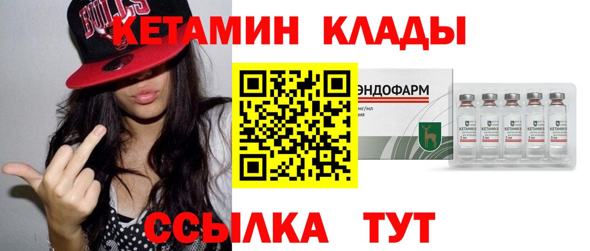 Мытищи  КЕТАМИН ketamine  Вход с VPN 
