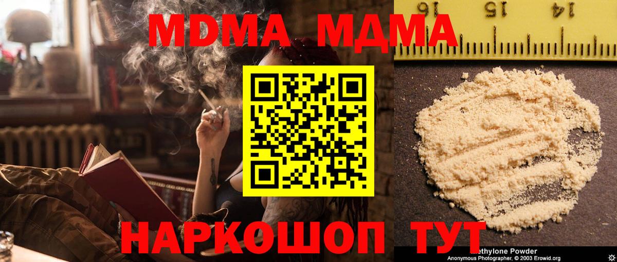 МДМА VHQ  Вход с VPN  MDMA  Мытищи  МДМА кристаллы 