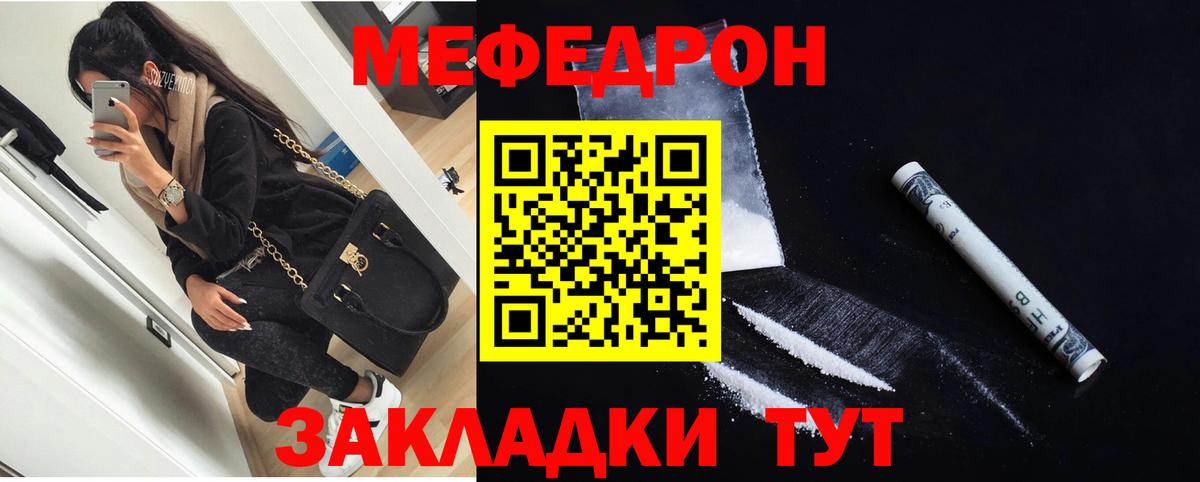 хочу   Вход с VPN  Мытищи  Мефедрон кристаллы  Мефедрон VHQ 