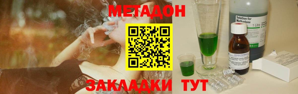 Метадон VHQ Мытищи