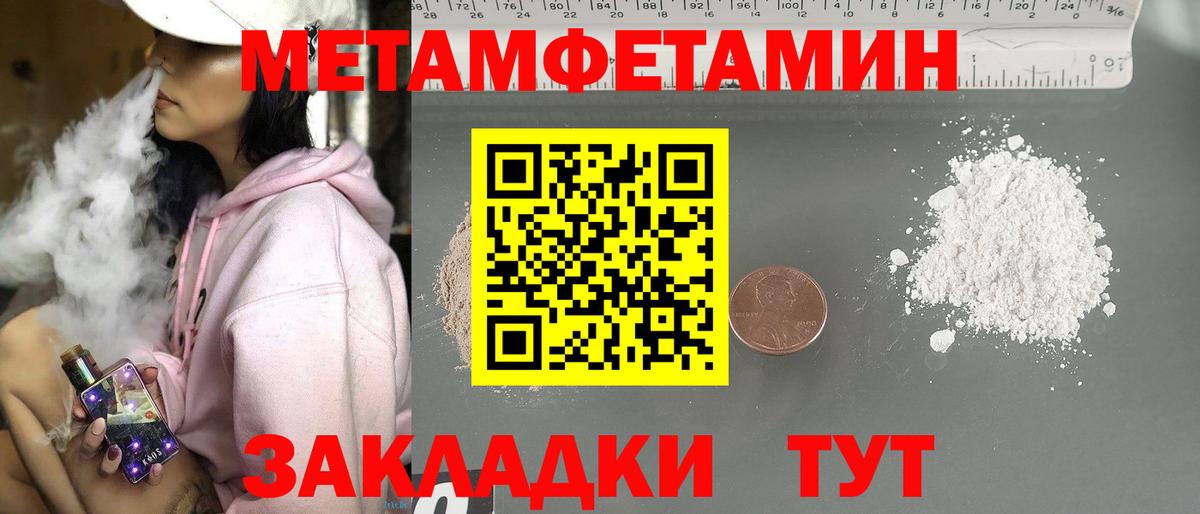Мытищи  Первитин пудра  Первитин пудра  Вход с VPN 