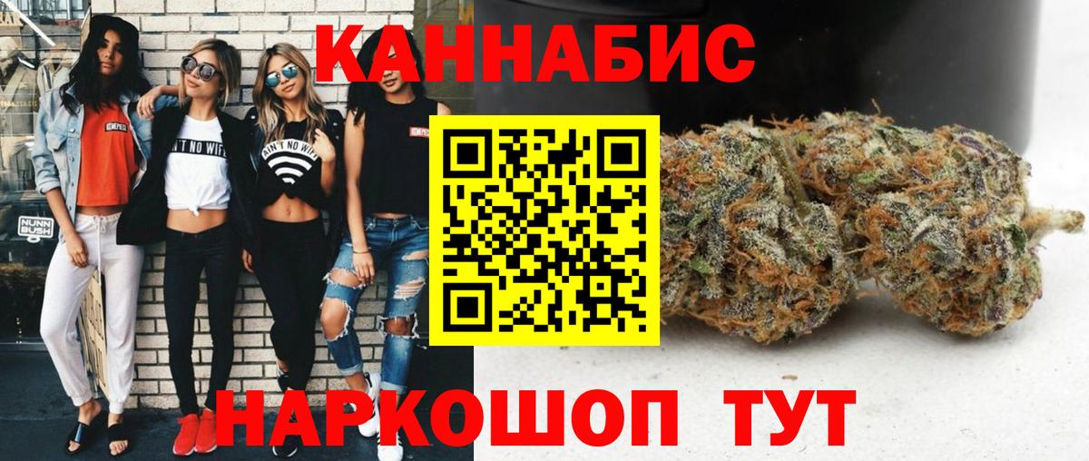 Бошки марихуана ГИДРОПОН  Бошки Шишки Ganja  Мытищи  Каннабис ГИДРОПОН  Вход с VPN 